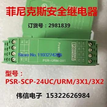 2981839 PSR-SCP-24UC/URM/3X1/3X2