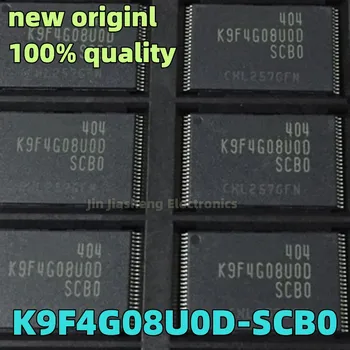 (5-20 штук) 100% Новый K9F4G08U0D-SCB0 высококачественный K9F4G08U0D-SCBO K9F4G08UOD-SCB0 TSOP48 K9F4G08U0D чипсет