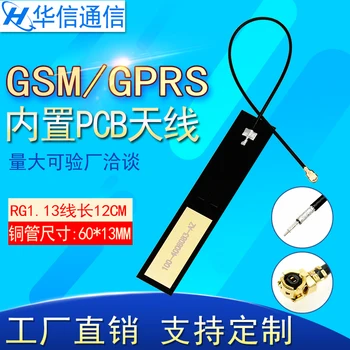 GSM GPRS CDMA 2G 3G 4G LTE полнодиапазонная встроенная печатная антенна Всенаправленный интерфейс IPEX с высоким коэффициентом усиления 5DBI длиной кабеля 5 см-50 см