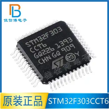 LQFP48 STM32F303CCT6 STM32F030C8T6 STM32F030K6T6 STM32F030R8T6 Микросхема микроконтроллера MCU IC 100% Новый оригинал В наличии