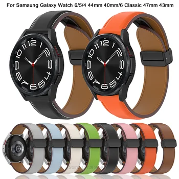 Кожаный Ремешок для Samsung Watch 6 40 мм 44 мм/6 Classic 47 мм 43 мм Браслет с Магнитной Пряжкой для Samsung Galaxy watch 5/4 40 мм 44 мм