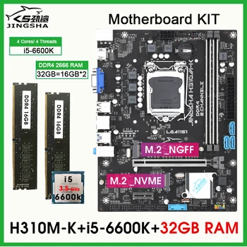 Комплект материнской платы H310 placa mae Lga 1151 с процессором core i5 6600K Turbo 32 ГБ оперативной памяти DDR4 2666 МГц с HD Графикой 530 SATA 3.0 Gaming