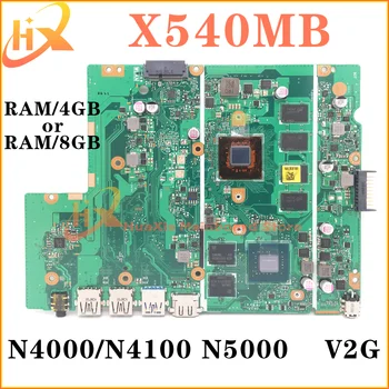 Материнская плата X540M Для ASUS X540MB A540MB F540MB R540MB Материнская плата ноутбука N4000/N4100 N5000 Графический процессор-V2G Оперативная ПАМЯТЬ-4 ГБ/8 ГБ