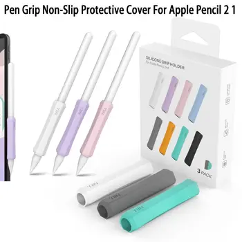 Нескользящий защитный чехол для ручки Apple Pencil 2, силикон 1 поколения, легко удерживающий защитный чехол для ручки.