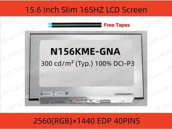 Новый Оригинальный N156KME-GNA 15,6-дюймовый ЖК-экран ноутбука с частотой 2K 165 Гц 100% DCI-P3 QHD 2560x1440 Замена игровой панели дисплея 40 контактов