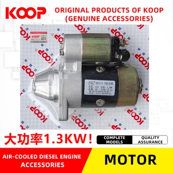 Пусковой двигатель дизельного двигателя с воздушным охлаждением KOOP 1786188192F Для микро-культиватора 414/290/292 Аксессуары для пусковых машин
