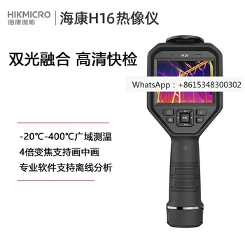 Ручной высокоточный тепловизор Haikang Microfilm H10/11 для измерения температуры в инфракрасном диапазоне высокой четкости H13/16